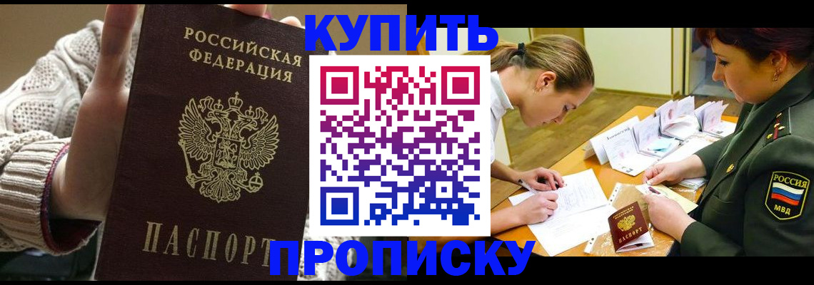 прописка гарантия в Феодосии
