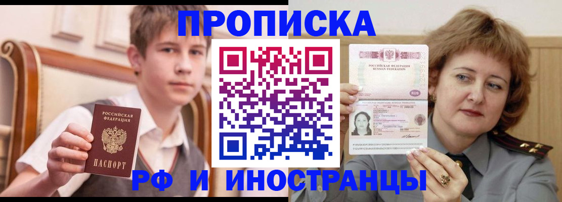 временная регистрация недорого в Феодосии
