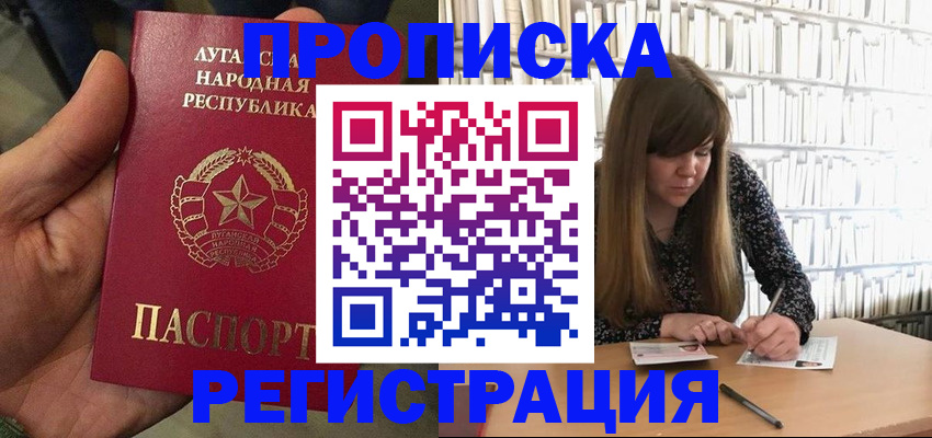 временная регистрация 2025 в Феодосии