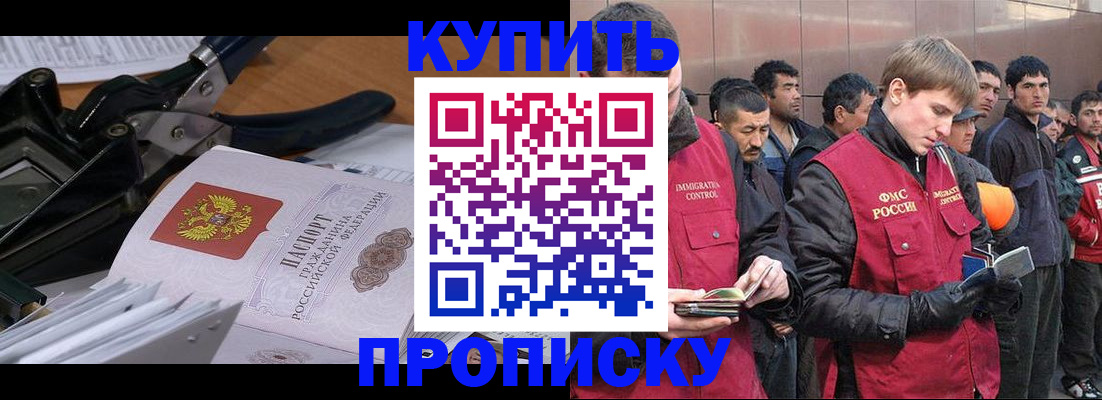 прописка паспорт в Феодосии